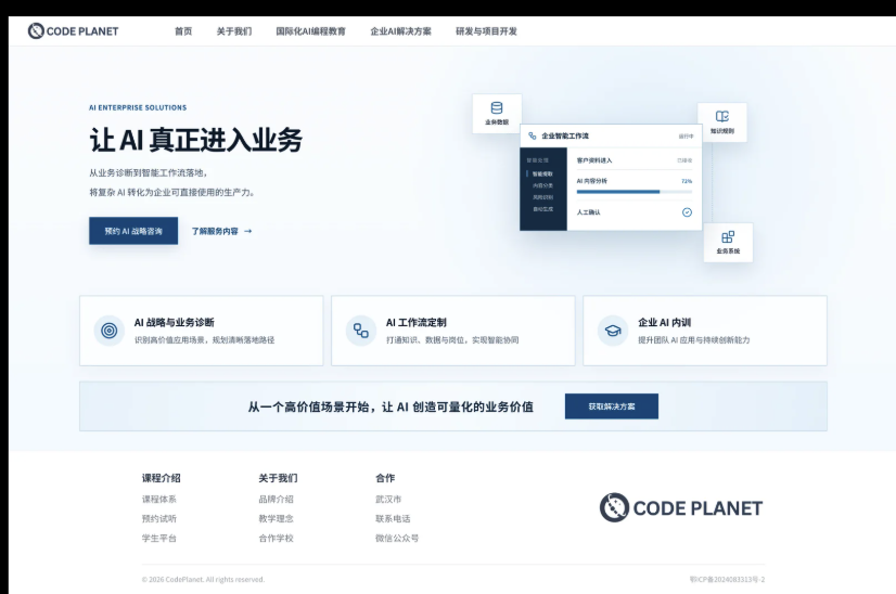 CodePlanet AI education website